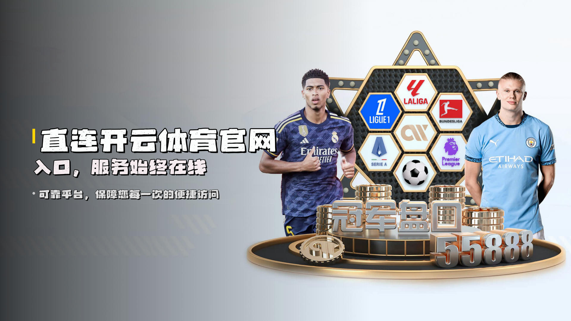 直连<strong>开云体育官网入口</strong>，服务始终在线