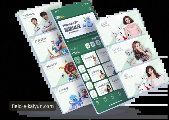 凯运体育平台：如何通过开云体育官方网页版获取顶级的体育娱乐体验？